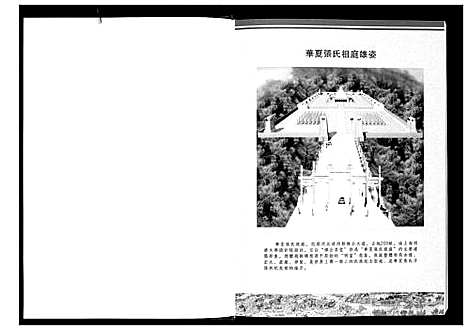 [张]张氏宗谱_12卷 (湖北) 张氏家谱.pdf