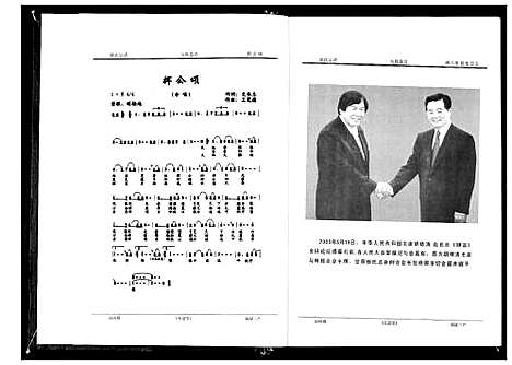 [张]张氏宗谱_18卷首1卷 (湖北) 张氏家谱_一.pdf