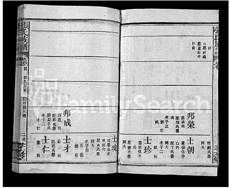 [张]张氏族谱_22卷首1卷 (湖北) 张氏家谱_五.pdf