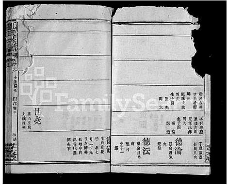 [张]张氏族谱_22卷首1卷 (湖北) 张氏家谱_七.pdf