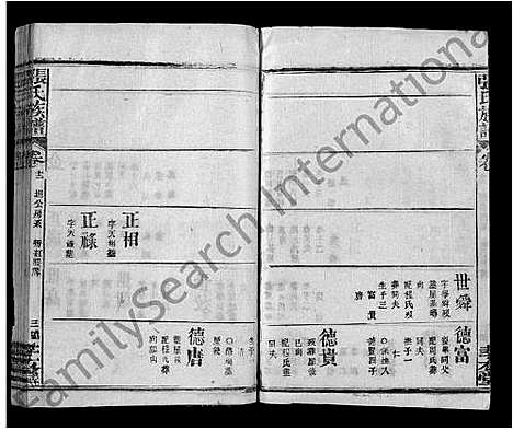 [张]张氏族谱_22卷首1卷 (湖北) 张氏家谱_十三.pdf