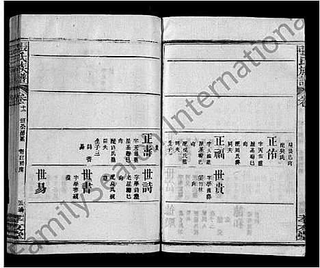 [张]张氏族谱_22卷首1卷 (湖北) 张氏家谱_十三.pdf