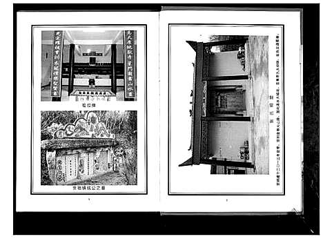 [张]清河堂张氏宗谱 (湖北) 清河堂张氏家谱.pdf