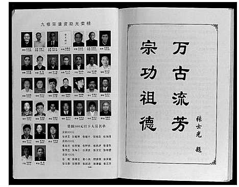 [张]策山张氏九宗谱 (湖北) 策山张氏九家谱_三.pdf