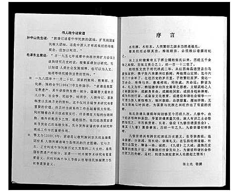 [张]策山张氏九宗谱 (湖北) 策山张氏九家谱_七.pdf