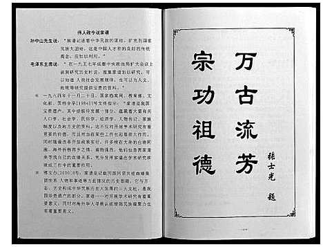 [张]策山张氏九宗谱 (湖北) 策山张氏九家谱_十九.pdf