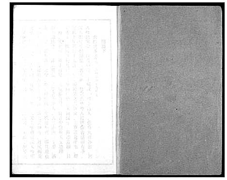 [张]义里张氏家志 (湖北) 义里张氏家志_三.pdf