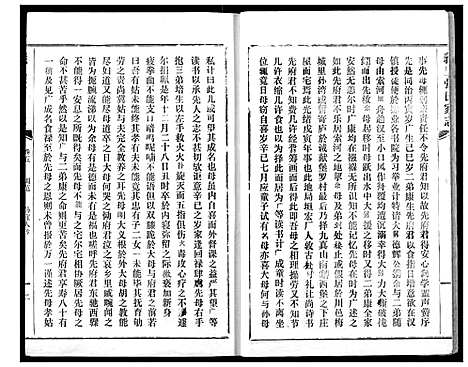 [张]义里张氏家志 (湖北) 义里张氏家志_五.pdf