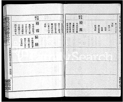 [张]黄冈张氏宗谱_34卷首1卷-张氏宗谱_黄冈张氏敦伦堂续修宗谱 (湖北) 黄冈张氏家谱_五.pdf