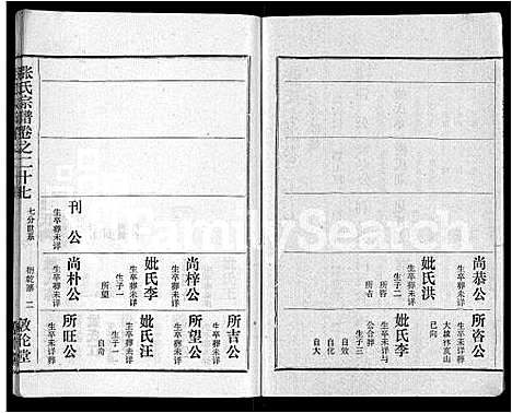 [张]黄冈张氏宗谱_34卷首1卷-张氏宗谱_黄冈张氏敦伦堂续修宗谱 (湖北) 黄冈张氏家谱_二十一.pdf