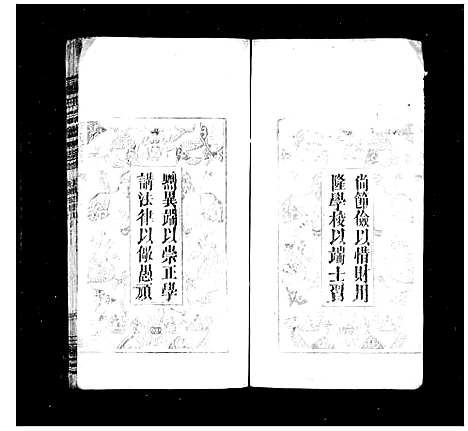 [董]董氏宗諎_残卷-董氏四次续修宗谱 (湖北) 董氏家諎 .pdf