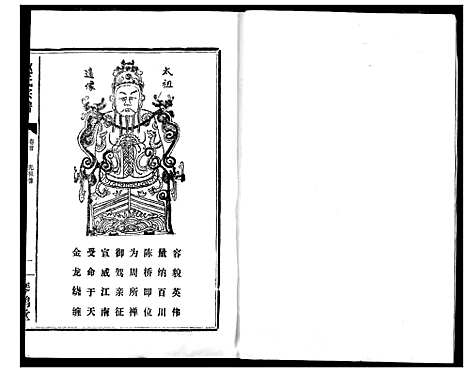 [赵]赵氏宗谱 (湖北) 赵氏家谱_一.pdf