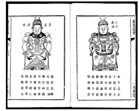 [赵]赵氏宗谱 (湖北) 赵氏家谱_一.pdf