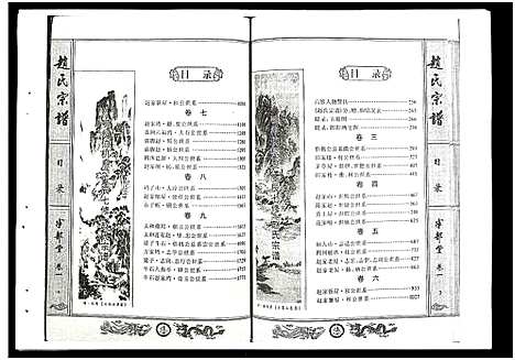 [赵]赵氏宗谱 (湖北) 赵氏家谱_一.pdf