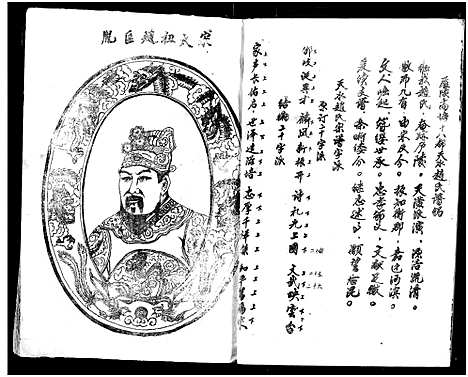 [赵]赵氏宗谱 (湖北) 赵氏家谱_一.pdf