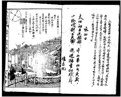 [赵]赵氏宗谱 (湖北) 赵氏家谱_一.pdf