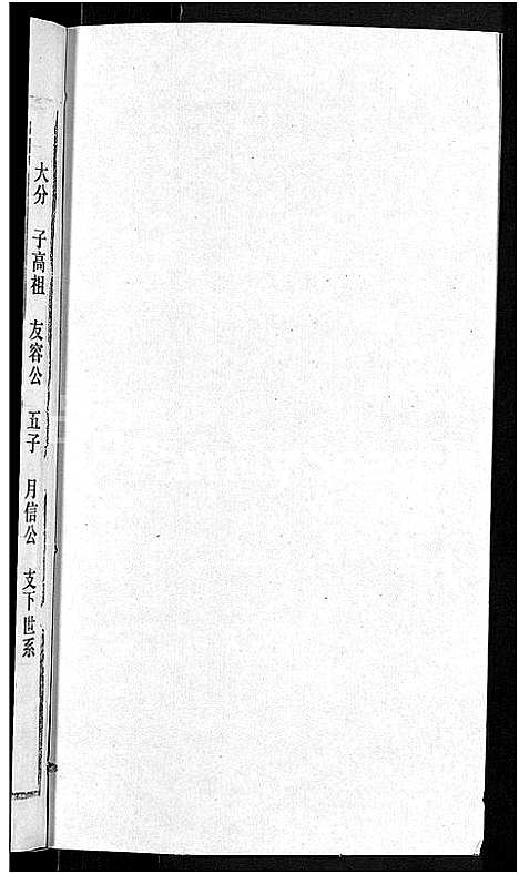 [赵]赵氏宗谱_28卷首1卷 (湖北) 赵氏家谱_二.pdf