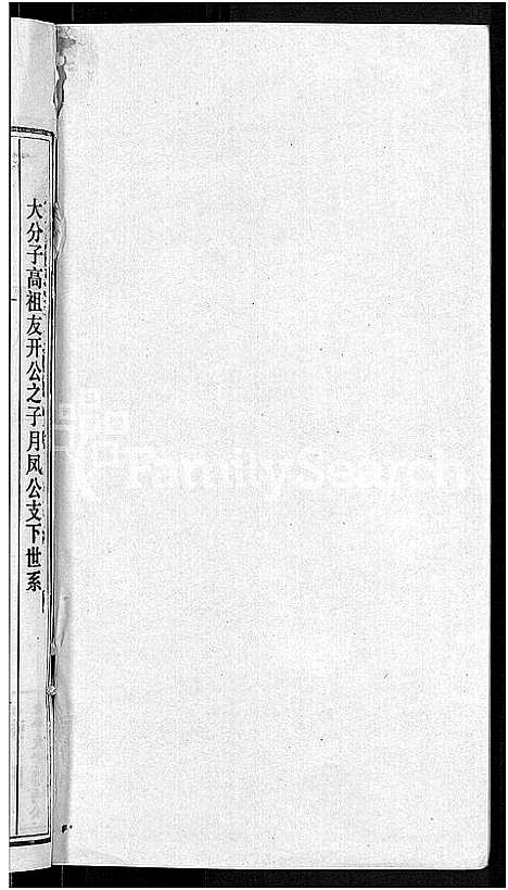 [赵]赵氏宗谱_28卷首1卷 (湖北) 赵氏家谱_四.pdf