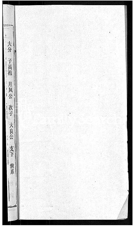 [赵]赵氏宗谱_28卷首1卷 (湖北) 赵氏家谱_六.pdf