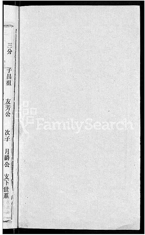 [赵]赵氏宗谱_28卷首1卷 (湖北) 赵氏家谱_十八.pdf