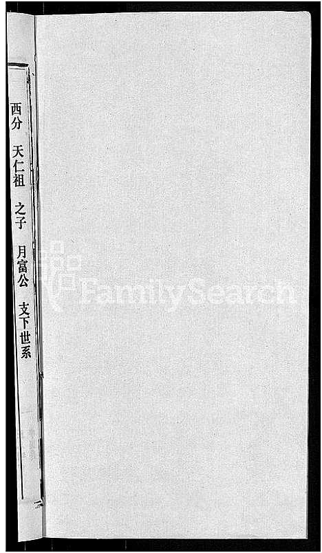 [赵]赵氏宗谱_28卷首1卷 (湖北) 赵氏家谱_十九.pdf