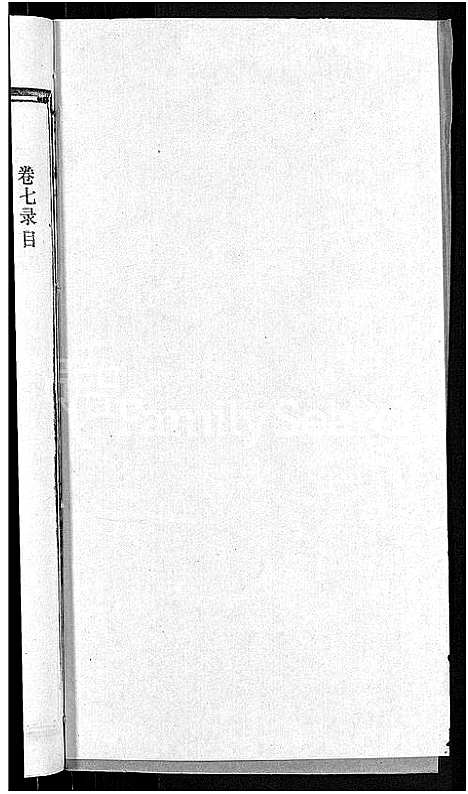 [赵]赵氏宗谱_28卷首1卷 (湖北) 赵氏家谱_二十五.pdf