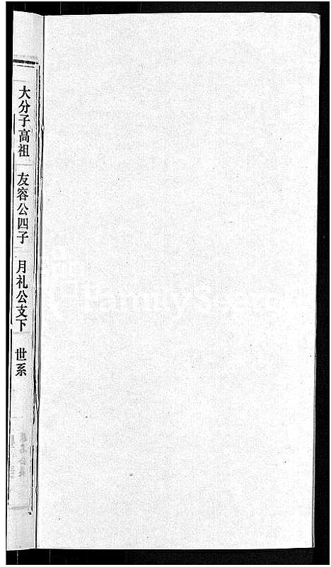 [赵]赵氏宗谱_28卷首1卷 (湖北) 赵氏家谱_二十七.pdf