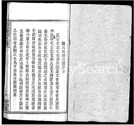 [赵]赵氏宗谱_35卷_含首卷 (湖北) 赵氏家谱_一.pdf