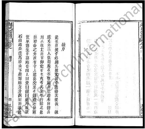 [赵]赵氏宗谱_35卷_含首卷 (湖北) 赵氏家谱_十七.pdf