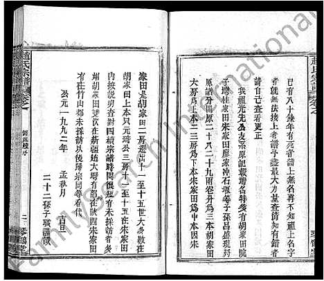 [赵]赵氏宗谱_35卷_含首卷 (湖北) 赵氏家谱_十八.pdf