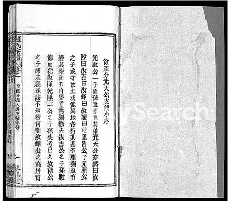 [赵]赵氏宗谱_35卷_含首卷 (湖北) 赵氏家谱_二十二.pdf