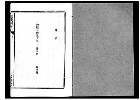 [赵]赵氏宗谱_9卷首1卷 (湖北) 赵氏家谱_六.pdf