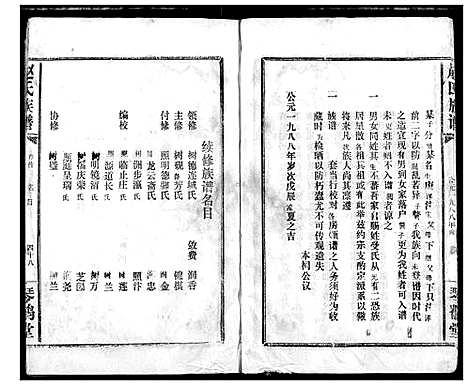 [赵]赵氏族谱 (湖北) 赵氏家谱_一.pdf