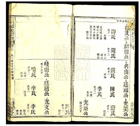 [郑]旌门郑氏宗谱 (湖北) 旌门郑氏家谱_七.pdf