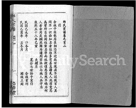 [郑]郑氏宗谱_10卷首5卷 (湖北) 郑氏家谱_七.pdf