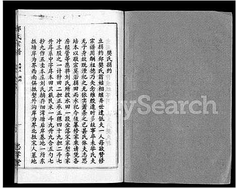 [郑]郑氏宗谱_10卷首5卷 (湖北) 郑氏家谱_八.pdf