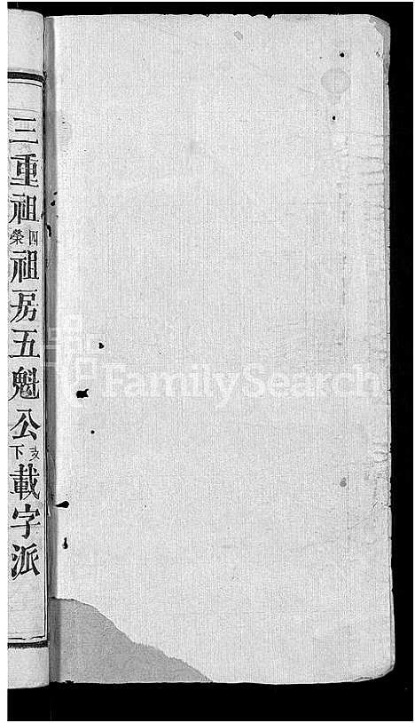 [郑]郑氏宗谱_20卷首5卷 (湖北) 郑氏家谱_八.pdf