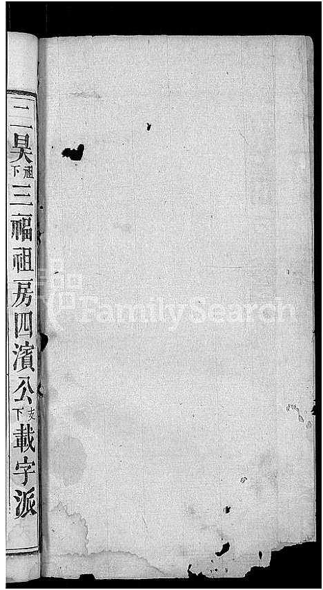 [郑]郑氏宗谱_20卷首5卷 (湖北) 郑氏家谱_十七.pdf