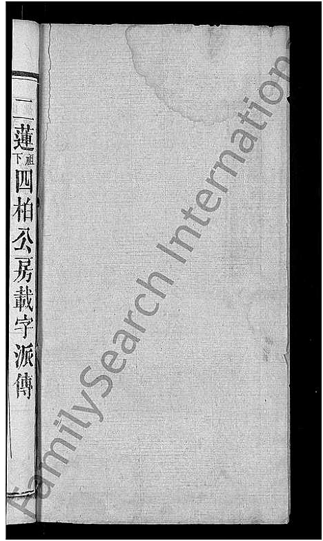 [郑]郑氏宗谱_20卷首5卷 (湖北) 郑氏家谱_十九.pdf