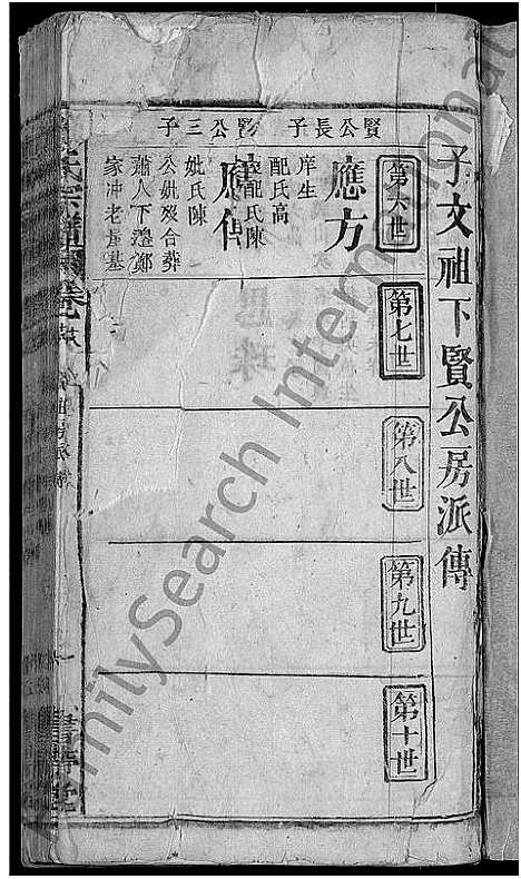 [郑]郑氏宗谱_20卷首5卷 (湖北) 郑氏家谱_二十二.pdf