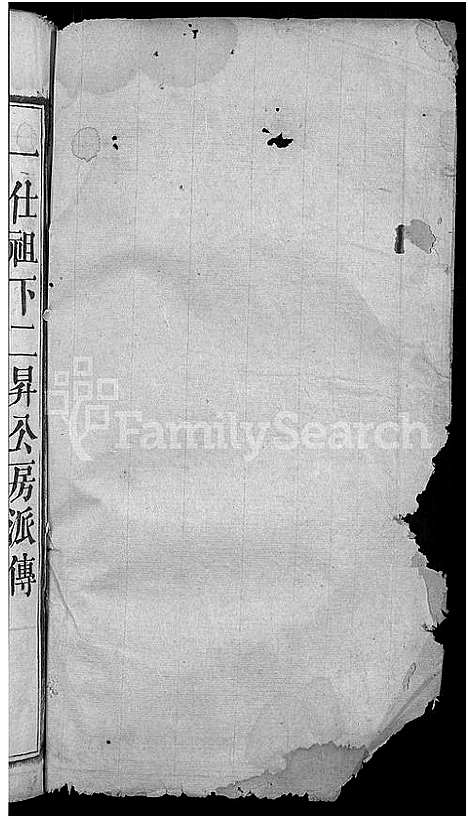 [郑]郑氏宗谱_郑氏宗谱 (湖北) 郑氏家谱_七.pdf