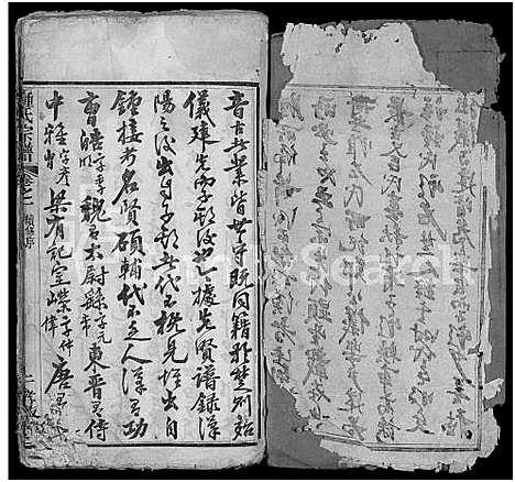 [锺]锺氏宗谱_10卷-黄冈锺氏宗谱_Zhong Shi_钟氏宗谱_Zhong Family Genealogy from Huanggang Hubei Province China (湖北) 锺氏家谱_一.pdf