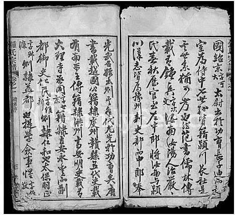 [锺]锺氏宗谱_10卷-黄冈锺氏宗谱_Zhong Shi_钟氏宗谱_Zhong Family Genealogy from Huanggang Hubei Province China (湖北) 锺氏家谱_一.pdf