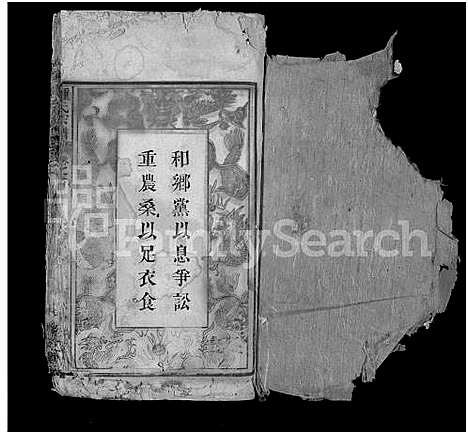 [锺]锺氏宗谱_10卷-黄冈锺氏宗谱_Zhong Shi_钟氏宗谱_Zhong Family Genealogy from Huanggang Hubei Province China (湖北) 锺氏家谱_二.pdf