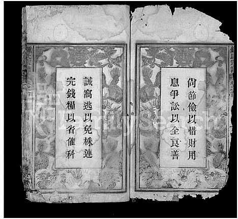 [锺]锺氏宗谱_10卷-黄冈锺氏宗谱_Zhong Shi_钟氏宗谱_Zhong Family Genealogy from Huanggang Hubei Province China (湖北) 锺氏家谱_二.pdf