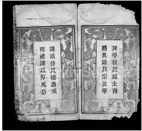 [锺]锺氏宗谱_10卷-黄冈锺氏宗谱_Zhong Shi_钟氏宗谱_Zhong Family Genealogy from Huanggang Hubei Province China (湖北) 锺氏家谱_二.pdf