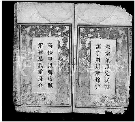 [锺]锺氏宗谱_10卷-黄冈锺氏宗谱_Zhong Shi_钟氏宗谱_Zhong Family Genealogy from Huanggang Hubei Province China (湖北) 锺氏家谱_二.pdf