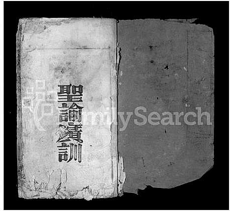 [锺]锺氏宗谱_10卷-黄冈锺氏宗谱_Zhong Shi_钟氏宗谱_Zhong Family Genealogy from Huanggang Hubei Province China (湖北) 锺氏家谱_三.pdf