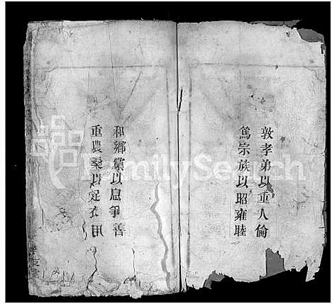 [锺]锺氏宗谱_10卷-黄冈锺氏宗谱_Zhong Shi_钟氏宗谱_Zhong Family Genealogy from Huanggang Hubei Province China (湖北) 锺氏家谱_三.pdf