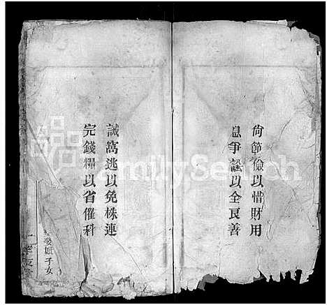 [锺]锺氏宗谱_10卷-黄冈锺氏宗谱_Zhong Shi_钟氏宗谱_Zhong Family Genealogy from Huanggang Hubei Province China (湖北) 锺氏家谱_三.pdf